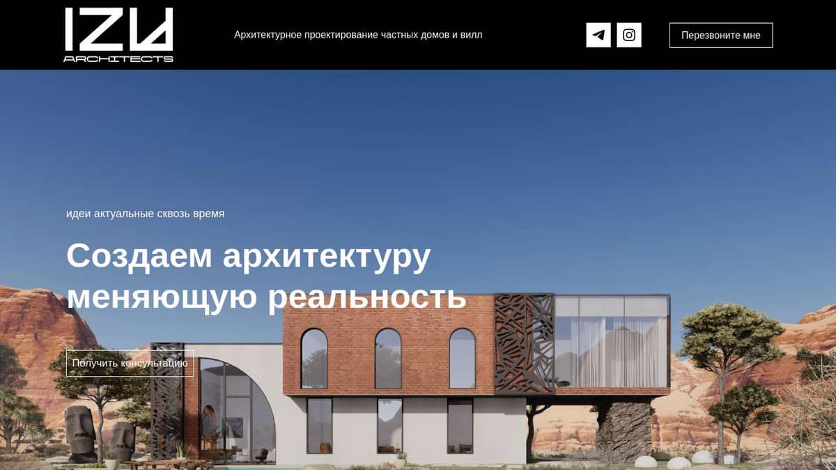 Архитектурное проектирование частных домов и вилл. IZU architects